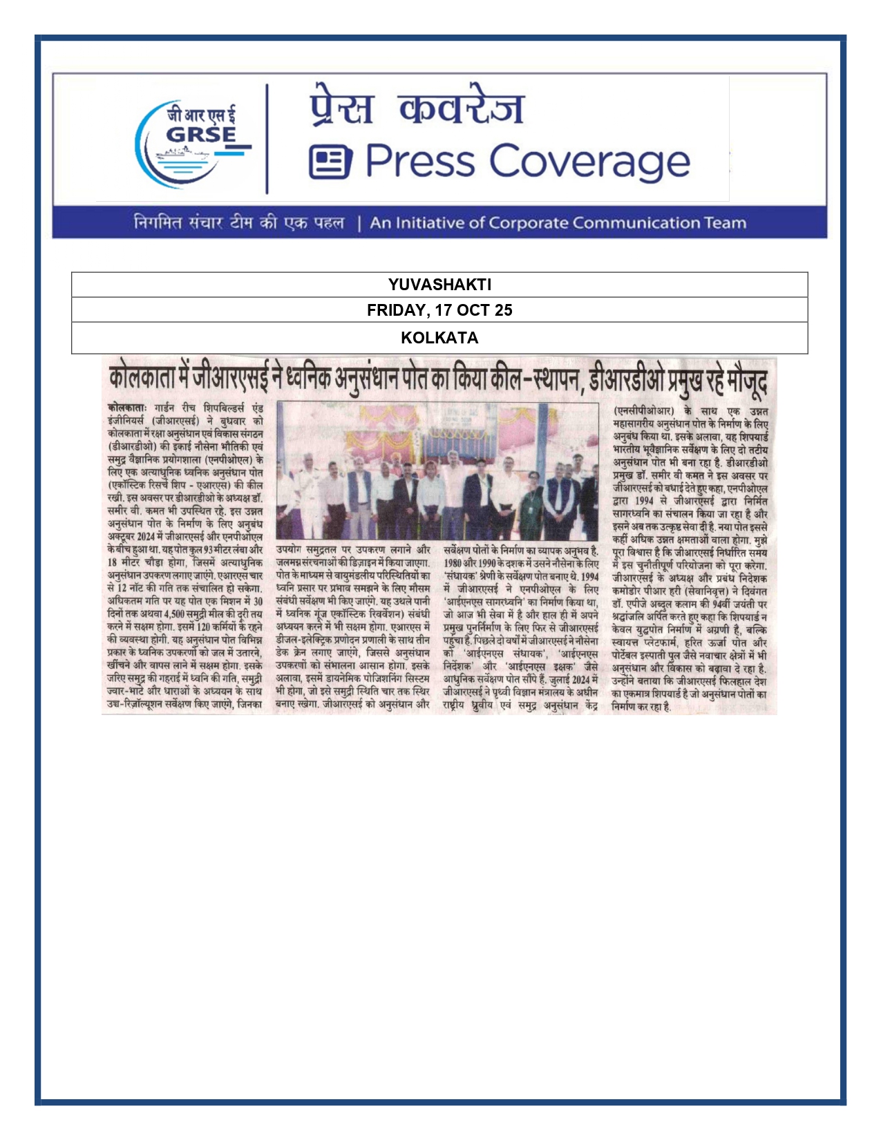 Press Coverage: 17 Oct 25:GRSE Strengthens Indigenous Research Shipbuilding with Keel Laying of Acoustic Research Ship for NPOL